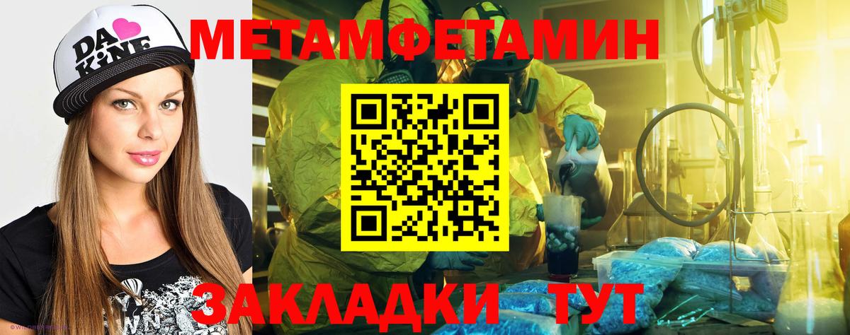 Амфетамин VHQ Астрахань