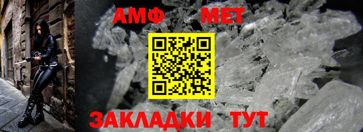 АМФ  АМФ Розовый  Вход с VPN  Астрахань 