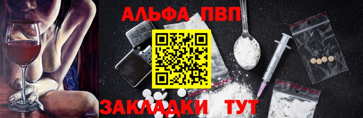 А ПВП мука Астрахань