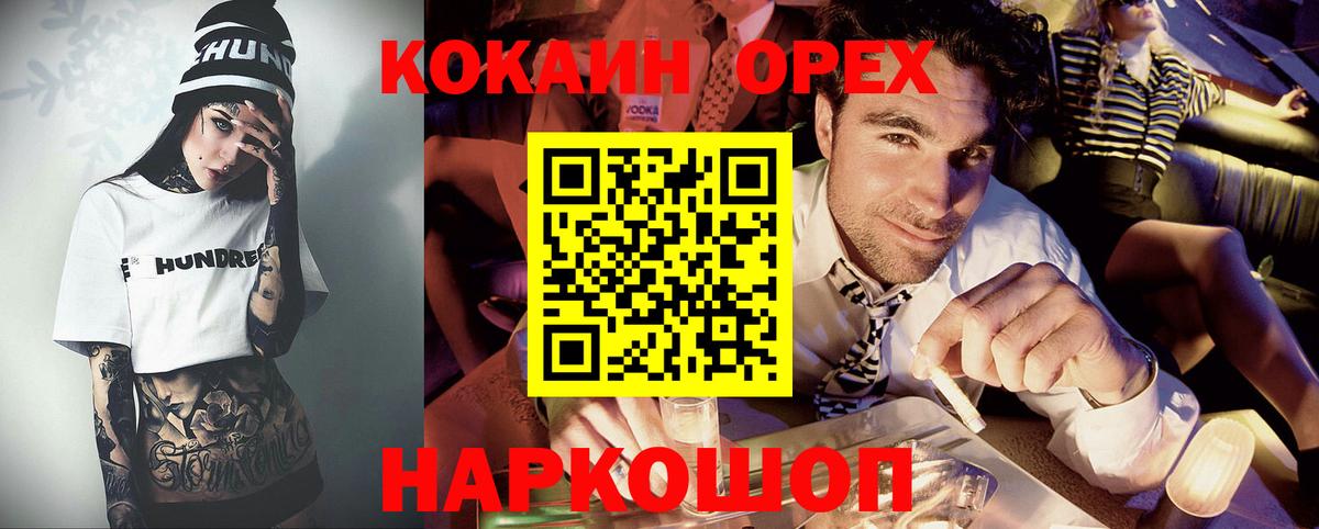 Астрахань  КОКАИН FishScale  Cocaine  Cocaine VHQ  Вход с VPN 