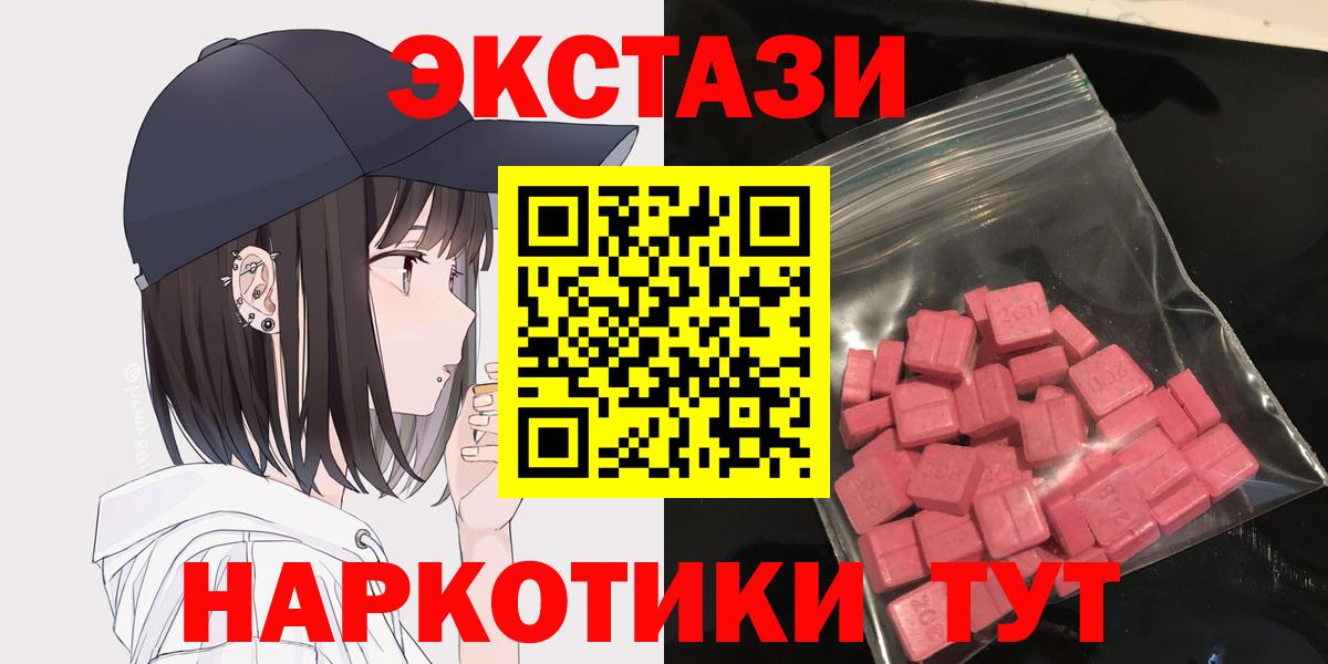 Ecstasy Punisher  ЭКСТАЗИ    ССЫЛКА  Вход с VPN  Астрахань 