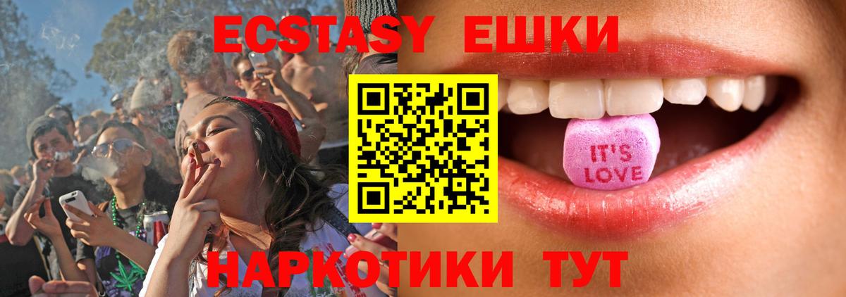 Экстази MDMA Астрахань