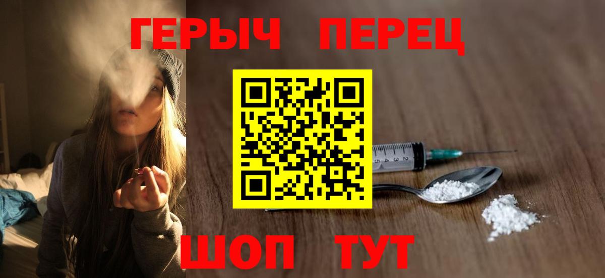 ГЕРОИН Афган Астрахань