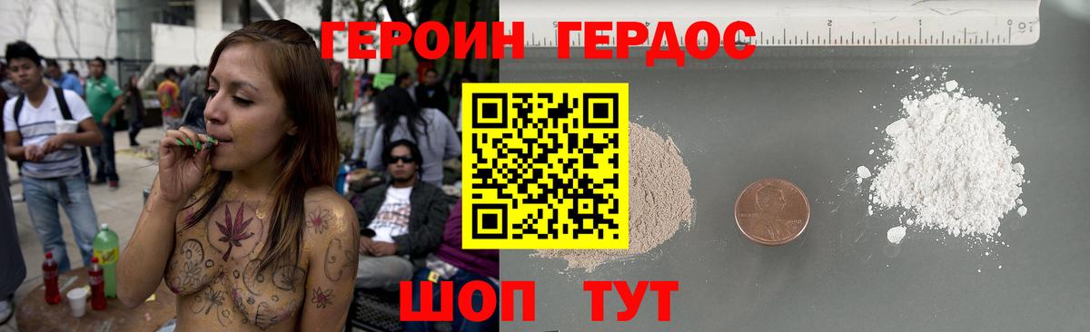 Астрахань  Героин Афган  Вход с VPN 