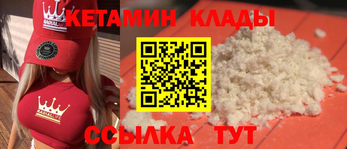 КЕТАМИН VHQ Астрахань