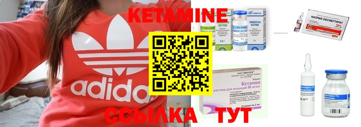 Астрахань  Кетамин ketamine  Вход с VPN 
