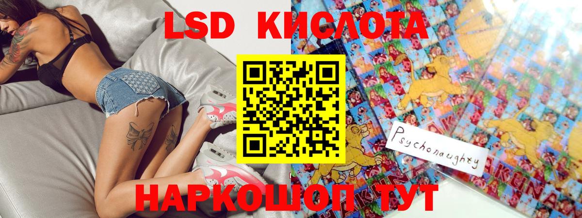 LSD-25 экстази ecstasy Астрахань