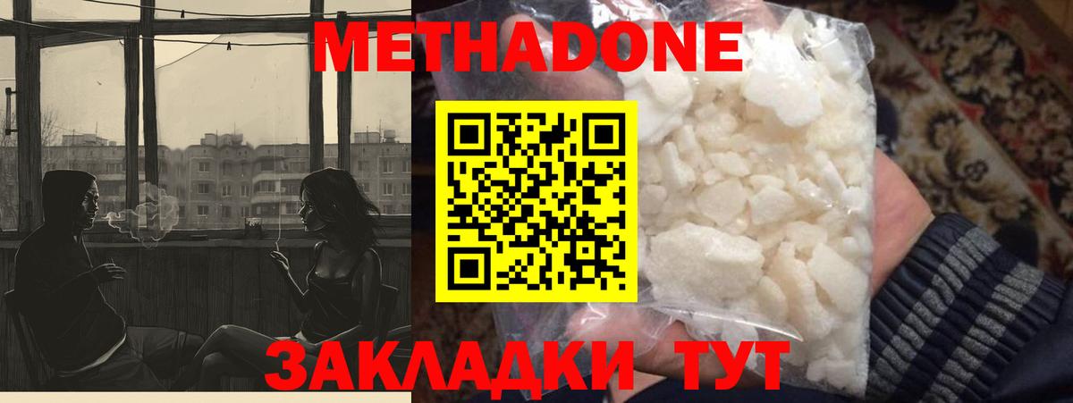 ОМГ ОМГ tor  Вход с VPN  Астрахань  Метадон VHQ  МЕТАДОН methadone 
