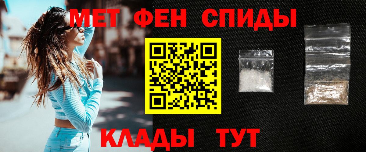 Первитин мет  Вход с VPN  Астрахань 