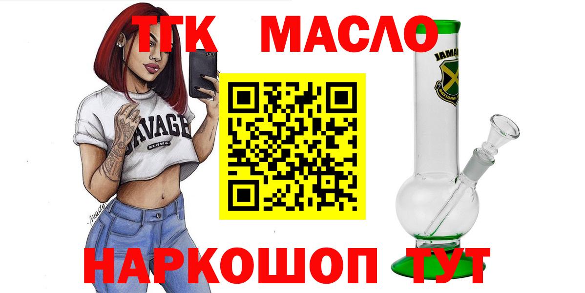 Астрахань  Дистиллят ТГК концентрат  Вход с VPN 