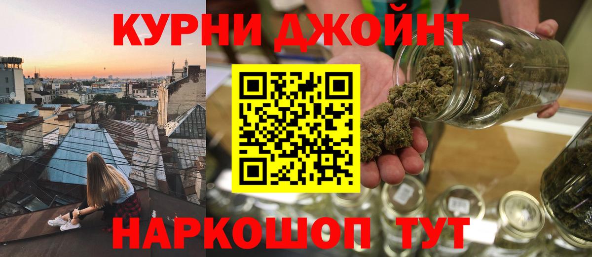 Бошки Шишки Ganja Астрахань